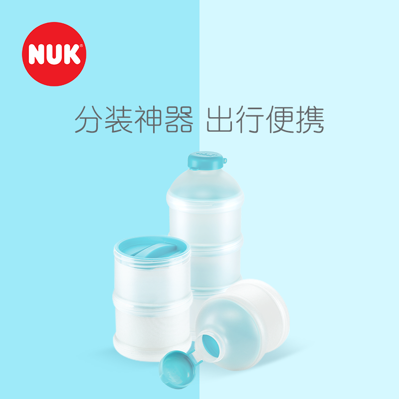 NUK Milk Powder Kit Quantitative Storage Case Large Capacity Triple-floor Outgoing Portable Accessories storage Dispensing Box-Taobao