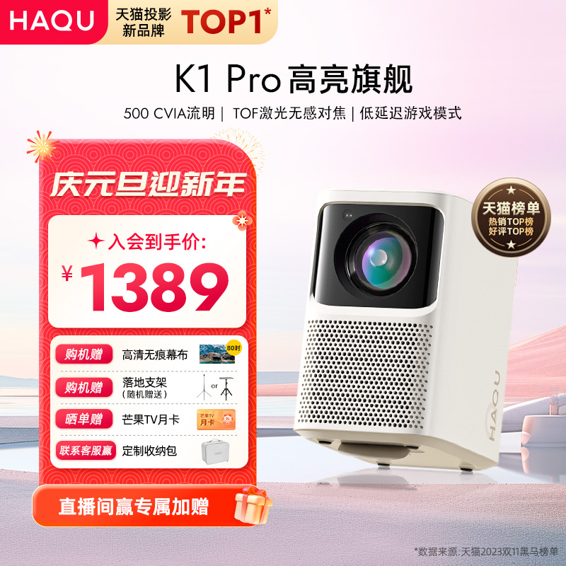 (Highlight Flagship) Hinterest K1Pro projectors Home 1080P Ultra high Qing Smart Small Projector Games Mobile Bedroom Dormitory Pitched Wall Home Theater Haaninteresting k1p-Taoba
