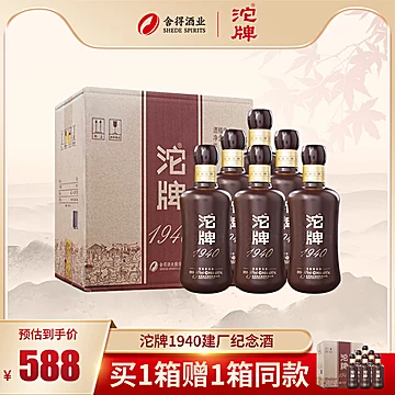 【沱牌官旗】1940纪念酒50度480ml*12瓶白酒[50元优惠券]-寻折猪