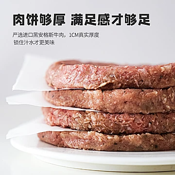 杜克牧场牛肉饼汉堡肉饼半成品[10元优惠券]-寻折猪