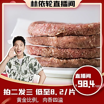 杜克牧场牛肉饼汉堡肉饼半成品[10元优惠券]-寻折猪