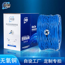 Custom rice Number of five Type Six Shields Computer oxygen-free copper One case 0 1M broadband home engineering network cable double noose