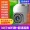 Ultra clear WiFi 360 ° monitoring+full-color+intercom+tracking