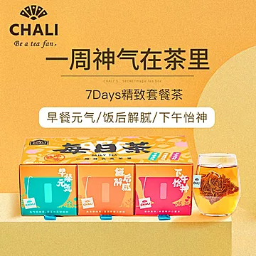 chali每日茶21包的茶组合[5元优惠券]-寻折猪