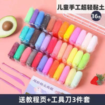 Space Clay Ultra Light Clay Rubber Clay Toys 36 Color 12 Color Artisanal Diy Making Toy Clay