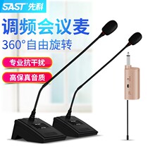 SAST chenko OK-32A Wireless capacitive meeting system acoustics Broadcast microphone Microphone Desktop FM Gooseneck Special Microphone