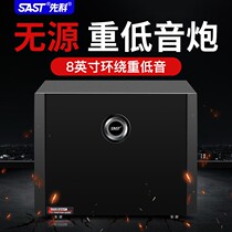 Wood 8 Inch Home Theater Living Room Desktop Computer Sound Passive Overweight Low Sound Gun TV