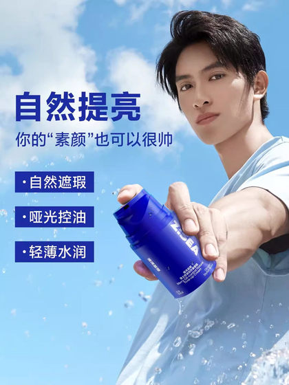 Ocean Supreme Men 's Non-Face Cream Zsea 미백 컨실러 게인 석유 제어 BB 크림 재단 주력 상점 정통 Ocean Supreme Men 's Non-Face Cream Zsea 미백 컨실러 게인 석유 제어 BB 크림 재단 주력 상점 정통