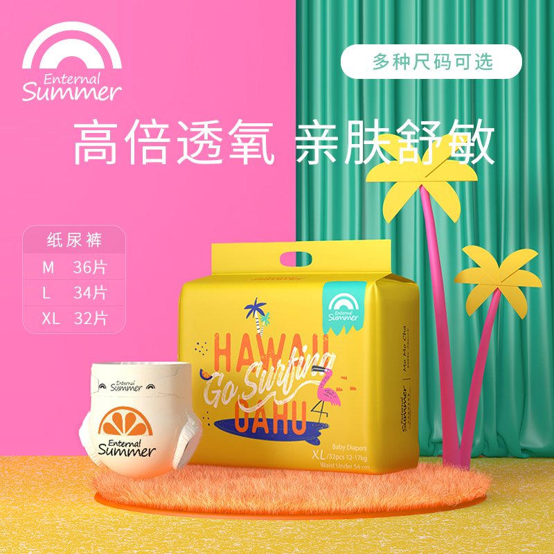 Full summer light summer's summer, tea summer baby ultra-thin diaper paper diaper M L XL breathable urine not wet * 2 packs-Taobao