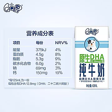 伊利QQ星儿童成长牛奶125ml*16盒[22元优惠券]-寻折猪