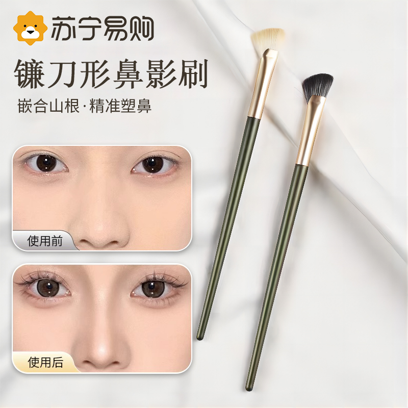 Semi-Sector Nasal Shadow Brush Nose Wing Natural Fainting Oblique Head Repair Brush Sickle Mountain Root Bevelled Shadow Makeup Brush 1789-Taobao