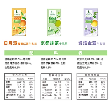 元气纤润奶茶牛乳茶无蔗糖[10元优惠券]-寻折猪