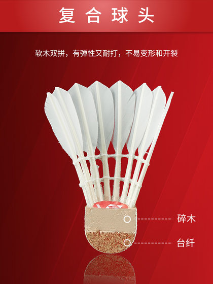 Xunfeng 2025 New Goose Feather Full Round Badminton 훈제 풍력 비행 안정 및 비트 방지 복합 나무 공 헤드 배드민턴 Xunfeng 2025 New Goose Feather Full Round Badminton 훈제 풍력 비행 안정 및 비트 방지 복합 나무 공 헤드 배드민턴