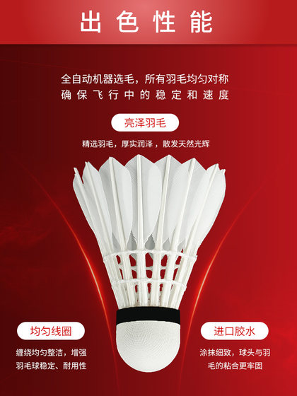 Xunfeng 2025 New Goose Feather Full Round Badminton 훈제 풍력 비행 안정 및 비트 방지 복합 나무 공 헤드 배드민턴 Xunfeng 2025 New Goose Feather Full Round Badminton 훈제 풍력 비행 안정 및 비트 방지 복합 나무 공 헤드 배드민턴