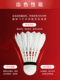 Xunfeng 2025 New Goose Feather Full Round Badminton 훈제 풍력 비행 안정 및 비트 방지 복합 나무 공 헤드 배드민턴 Xunfeng 2025 New Goose Feather Full Round Badminton 훈제 풍력 비행 안정 및 비트 방지 복합 나무 공 헤드 배드민턴