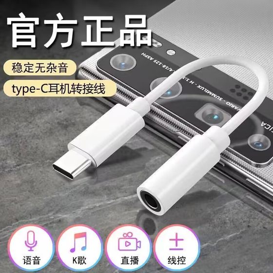 Adapted to Huawei mobile phone headphone adapter Honor to interface Xiaomi adapter cable game King of chicken 1 plus transfer
Adapted to Huawei mobile phone headphone adapter Honor to interface Xiaomi adapter cable game King of chicken 1 plus transfer