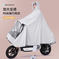 Electric bottle car Moto electric car raincoat single double for men and women for rainy day bike theorist cute full body waterproof rain cape