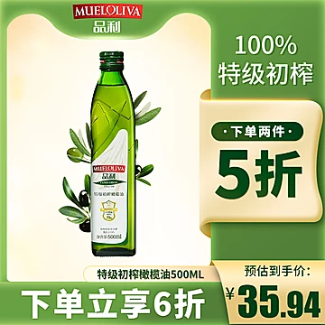 西班牙进口品利特级初榨橄榄油500ml[6元优惠券]-寻折猪