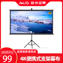 Ultimate nut bracket screen household with punch-free projection screen landing portable mobile HD projector screen