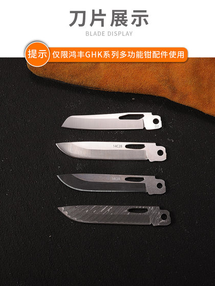 Hongfeng GHK 다기능 플라이어 시리즈 메인 도구 업그레이드 부품 교체 하이 경도 D2 스틸 다마스쿠스 소형 액세서리 Hongfeng GHK 다기능 플라이어 시리즈 메인 도구 업그레이드 부품 교체 하이 경도 D2 스틸 다마스쿠스 소형 액세서리