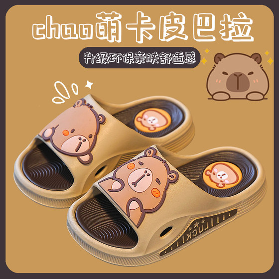Kapibala children's slippers for boys summer 2025 new big boys slippers for mid-sized big boys home anti-slip
Kapibala children's slippers for boys summer 2025 new big boys slippers for mid-sized big boys home anti-slip