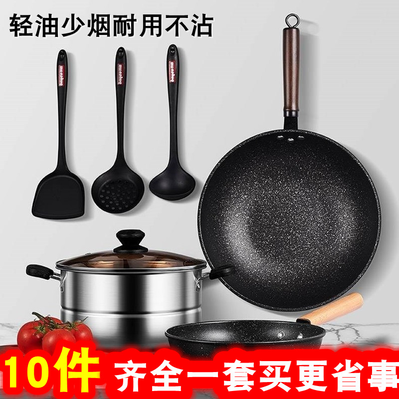 Pot bowls Ladle Kitchen kitchenware Kitchenware Suit Supplies Household Large full cooking set of pan with no Frying Pan Tangpan-Taobao