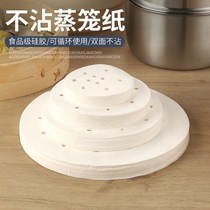 Rice cooker cooking one-pot dual-use steam-cage paper food special disposable steamed buns mat cloth not stick to fry and fry
