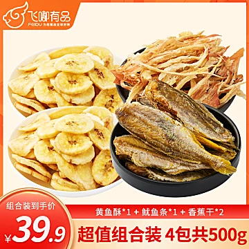 【飞嘟有品】即食果蔬脆零食组合500g[10元优惠券]-寻折猪