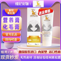 German imported crown black truffle cat salmon duck meat nutrition cream cod hair cream dog liver beef liver