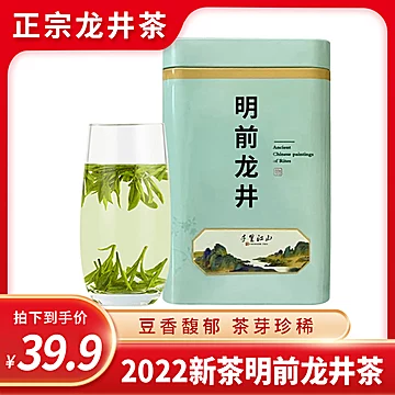 正宗明前龙井茶新茶罐装75g[20元优惠券]-寻折猪