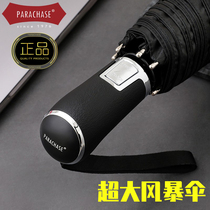 German military-industrial fully automatic umbrella mens business upscale folding storm umbrella sunscreen for sun protection against ultraviolet sun umbrellas