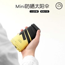 German mini-pocket sun umbrella female small portable black rubber sunscreen anti-ultraviolet beach umbrella sunny and rainy