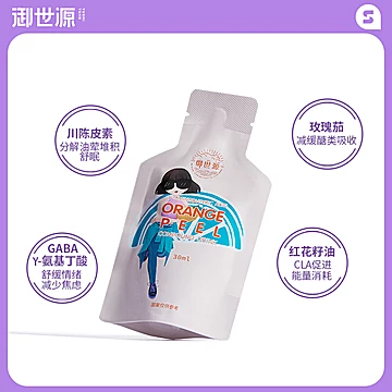 御世源氨基丁酸橘皮饮酵素饮30ml*10[70元优惠券]-寻折猪