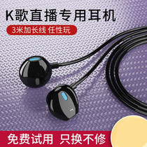 Super long line lengthening computer generalized 2m3m live K song dedicated earwear wire 5 without microcard phone desktop laptop lens barrel