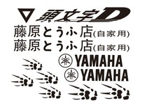 Yamaha motorcycle modified stickers Fuxi Qiaoge RSZ ghost fire full set of stickers reflective personality decals