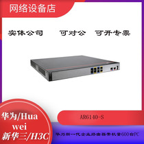 Huawei AR6140-S Enterprise Router 5 *GE RJ45 4 *GE SFP High Performance High Reliability