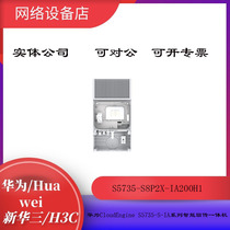 Huawei S5735-S8P2X-IA200H1 8 kou one thousand trillion twenty thousand twenty thousand one trillion Light POE Switch Industry Level Wide Win