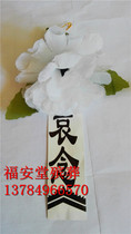 Chest flowers Little white flowers 1000 up to take photos of the one thousand Fooantang Funeral Funeral paper Zal