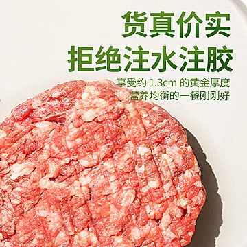 【牛鲜尊】安格斯牛肉饼120g*5片装[40元优惠券]-寻折猪