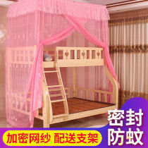 Mother and son bed mosquito net one-piece child low and low double bed trapezoidal upper and lower bunk beds 1 2 m 1 35 1 5