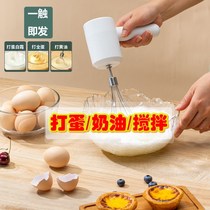 Eggbeter Electric Home Small Cake Baking Tool Fully Automatic High Power 300w Special Hand Stir Baking