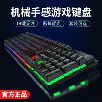 Guest-made mechanical keyboard wireless mouse integrated suit mute silent retro round point game electric race special number