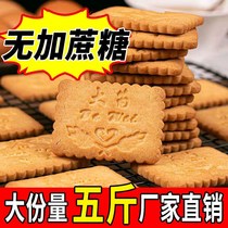 Sucrose-free mountain oats package biscuit breakfast pancake bag casual snack pack