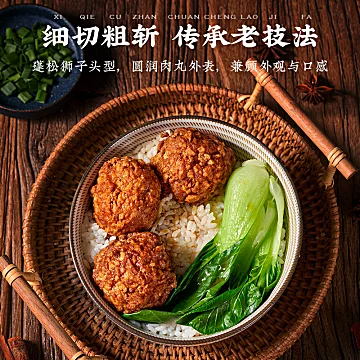 大昌食品红烧狮子头380g[30元优惠券]-寻折猪