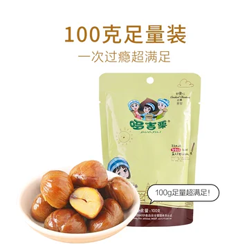 哆吉栗新鲜正宗迁西板栗仁100g*2袋[11元优惠券]-寻折猪