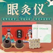 Eye Moxibustion Instrument Smoke-free Eye Moxibustion Instrument Eye Care Moxibustion Box Eye Care Warm Moxibustion Eye Massage Instrument Fumigation Instrument ai
