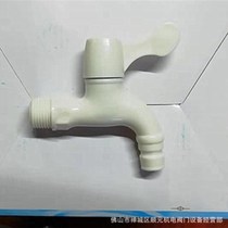 Manufacturer Direct sales United plastic Day Feng PVC copper core tap sharp mouth switch mop pool washing machine tap