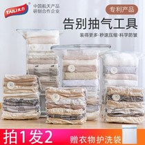 TaiLi vacuum compression bag cashier bag free of air suction vacuum bag clothing travel containing cotton quilts by wardrobe