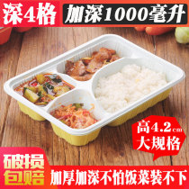 Deep four-grid fast food box 1000ML square 4-grid disposable lunch box packing box with cover multi-grid lunch box