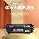 Canon 2900 토너 카트리지 Kehong은 Canon LBP2900+ 레이저 프린터 잉크 카트리지에 적합합니다. 파우더 및 드라이 드럼 및 XIDOU 통합 기계 파우더 카트리지 토너 분말 챔버 챔피언을 추가하기 쉬운 Canon 2900 토너 카트리지 Kehong은 Canon LBP2900+ 레이저 프린터 잉크 카트리지에 적합합니다. 파우더 및 드라이 드럼 및 XIDOU 통합 기계 파우더 카트리지 토너 분말 챔버 챔피언을 추가하기 쉬운